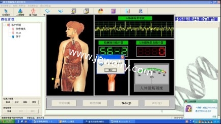 Portable Quantum Magnetic Resonance Health Analyzer 34 Reports AH-Q2